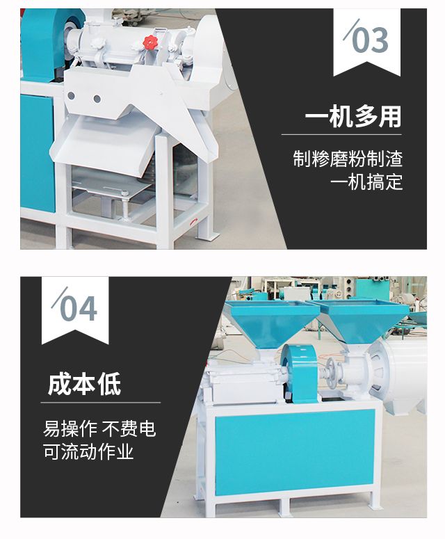 T1玉米脫皮制糝（制渣）磨粉一體機