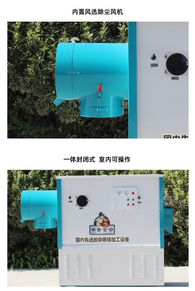 玉米脫皮磨粉一體機(jī)