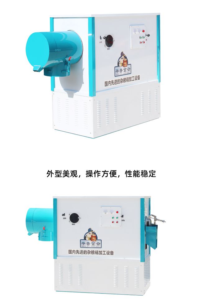 玉米脫皮磨粉一體機(jī)