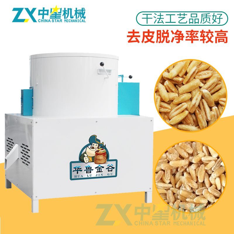 燕麥脫皮機主圖04_Jc.jpg