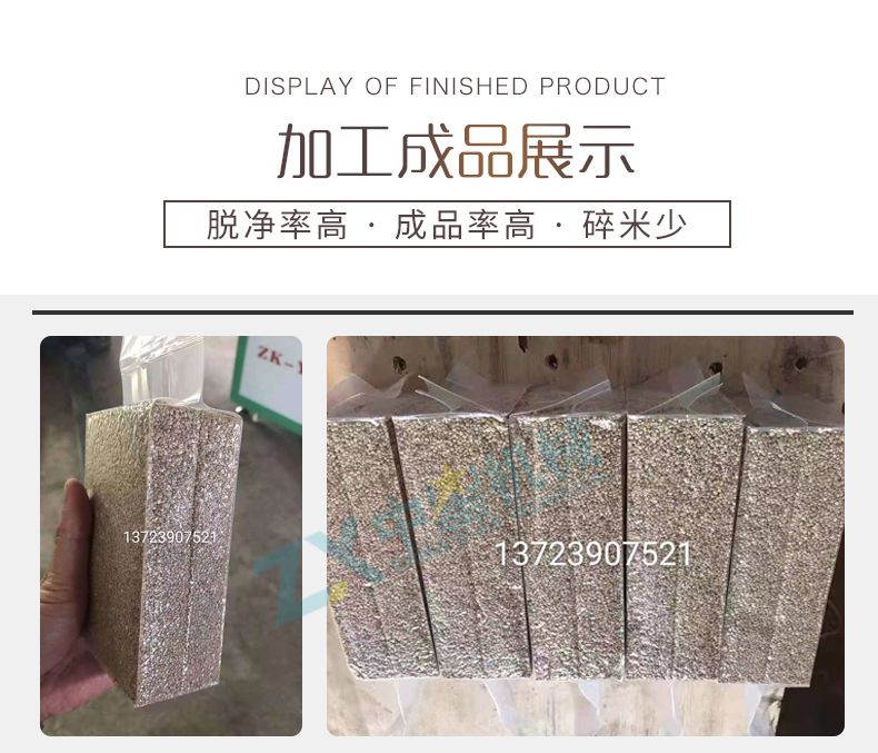 藜麥干法加工成套設備