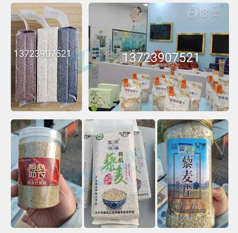 藜麥干法加工成套設備