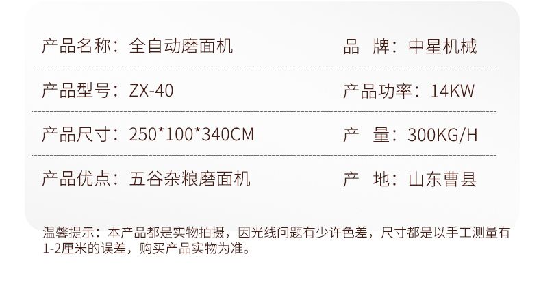 全自動磨面機_05.jpg