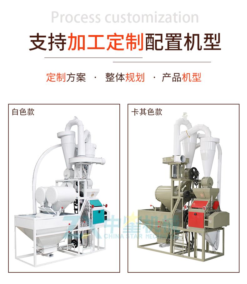 全自動黃豆磨粉機