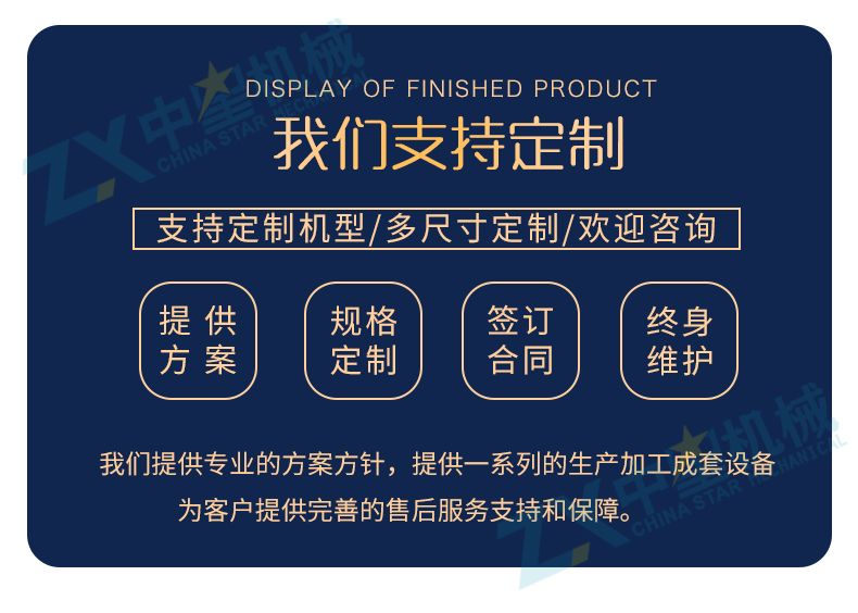 全自動黃豆磨粉機