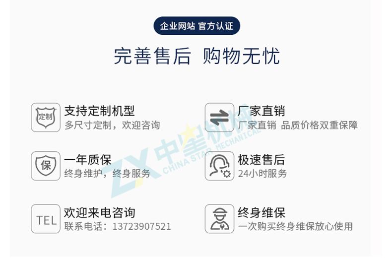 全自動黃豆磨粉機