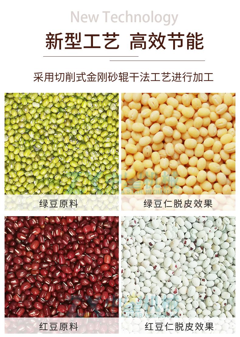 S18多功能大豆脫皮機_10.jpg