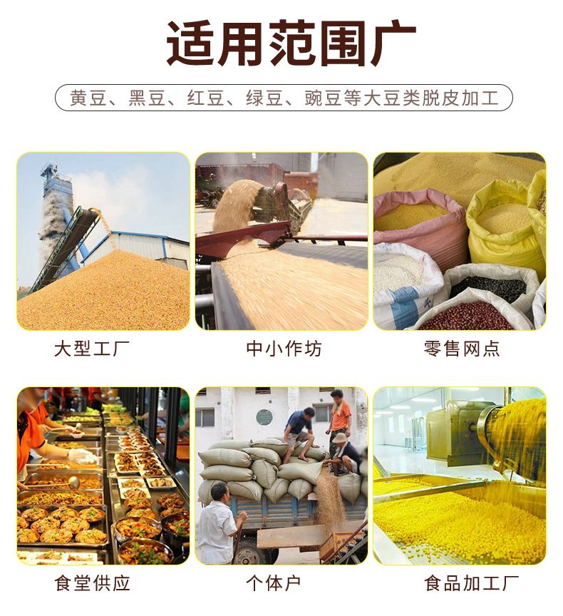 多功能糧食脫皮機