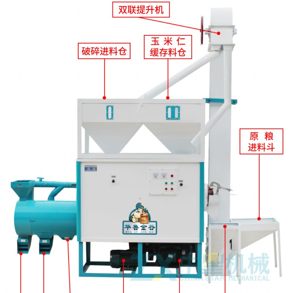 全自動(dòng)玉米脫皮制糝機(jī)